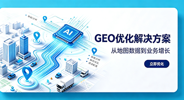 来宾谷歌GEO优化